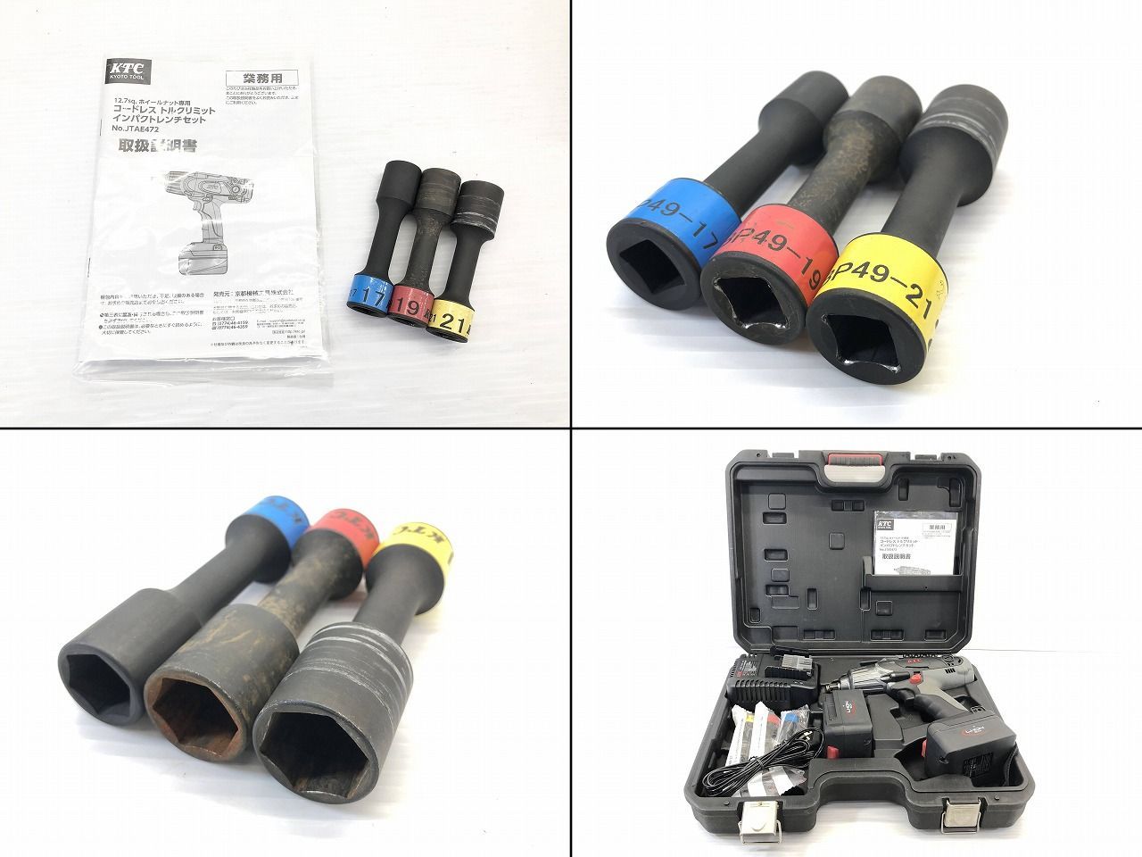 □KTC 12.7sq ホイールナット専用 コードレス トルクリミット 