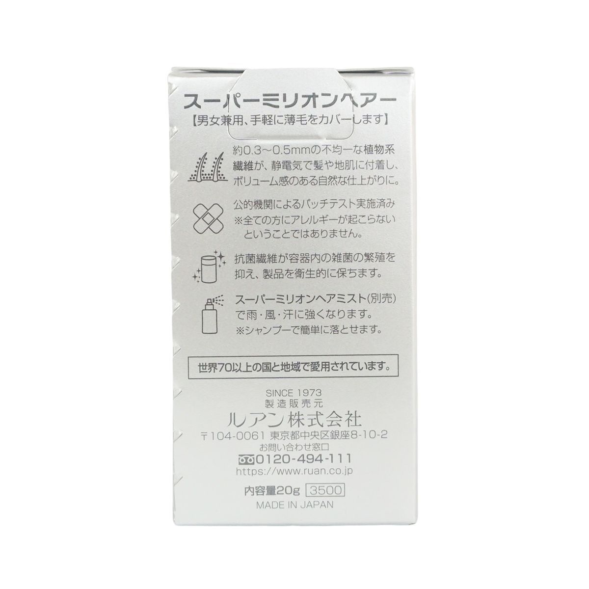 ボリューム 男性