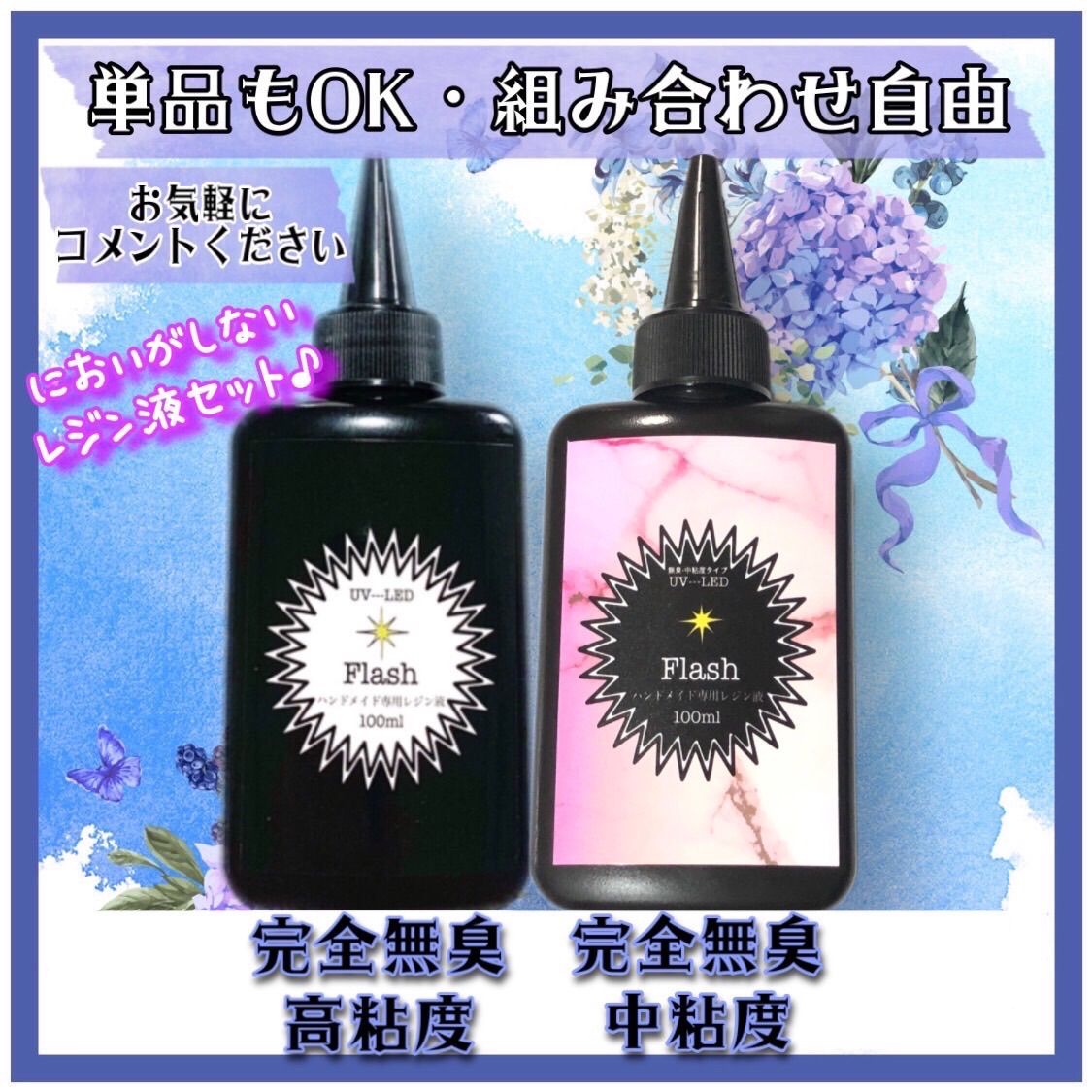 レジン液 無臭&直射日光でも永久クリア✨高粘度ツキハナ6本大人気コーティング剤付 レジン液 速乾!!無臭＆永久クリア✨ユキハナ6本大人気