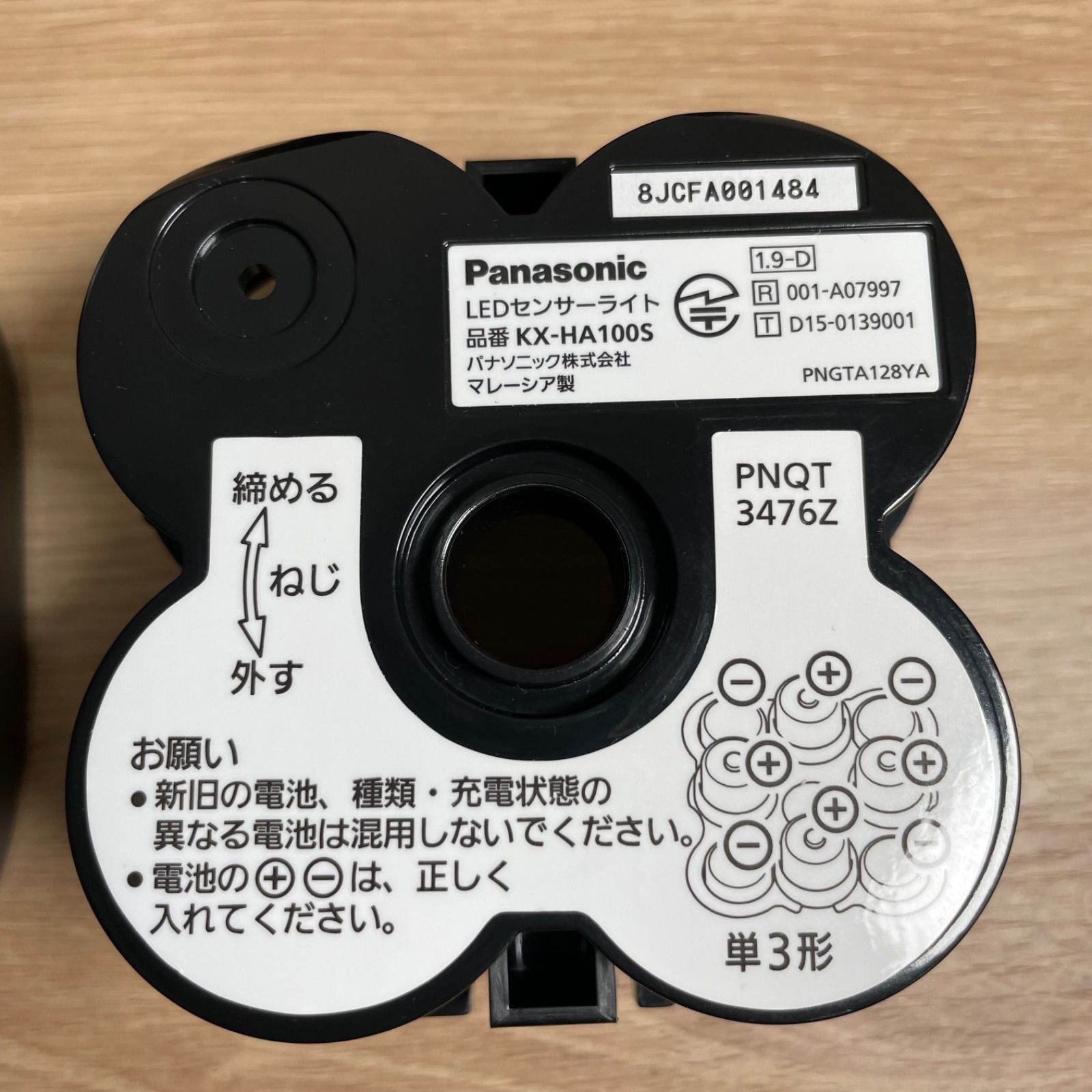 Panasonic LED センサーライト KX-HA100S-H - メルカリ