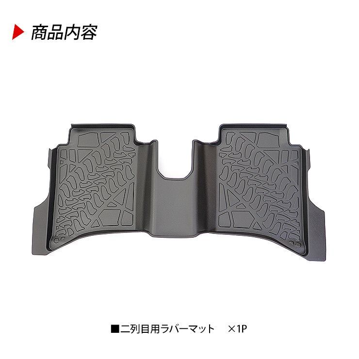 ジムニー JC74系 ノマド ラバーマット 二列目用 3D マット