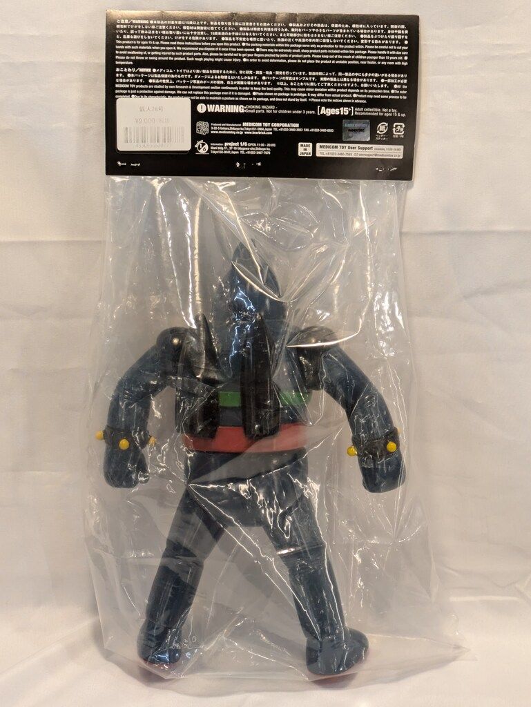 メディコム トイ ダイナマイト 横山光輝 鉄人28号