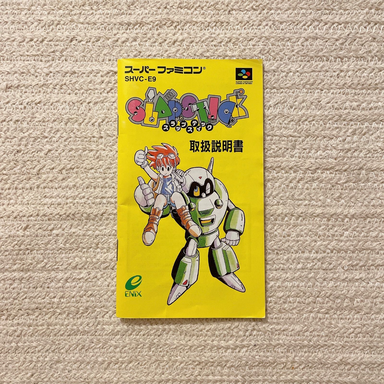 SFC スラップスティック　箱、説付き　未確認 動作未確認】SFC スラップスティック 箱・説明書付き ジャンク品