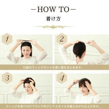 総手植えオールウィッグ