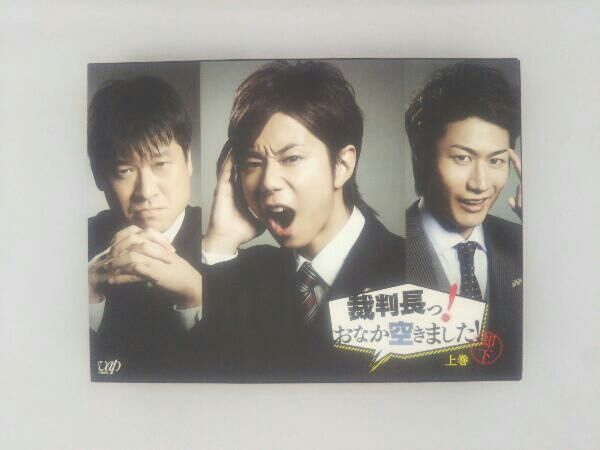 裁判長っ!おなか空きました!Blu-ray BOX 上巻(初回限定豪華版