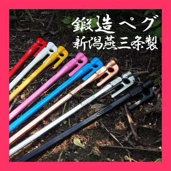 スタッフおすすめ！】エリッゼ(ELLISSE) 鍛造ペグ エリッゼステーク 38cm 4本セット ブルー粉体焼付塗装 MK-380BL MADE IN  JAPAN 頑張って送料無料！】 鍛造ペグ エリッゼステーク38cm 8本セット MK-380K×8本 カチオン電着塗装 ブラック 黒 フォージド ステークス インナー ...