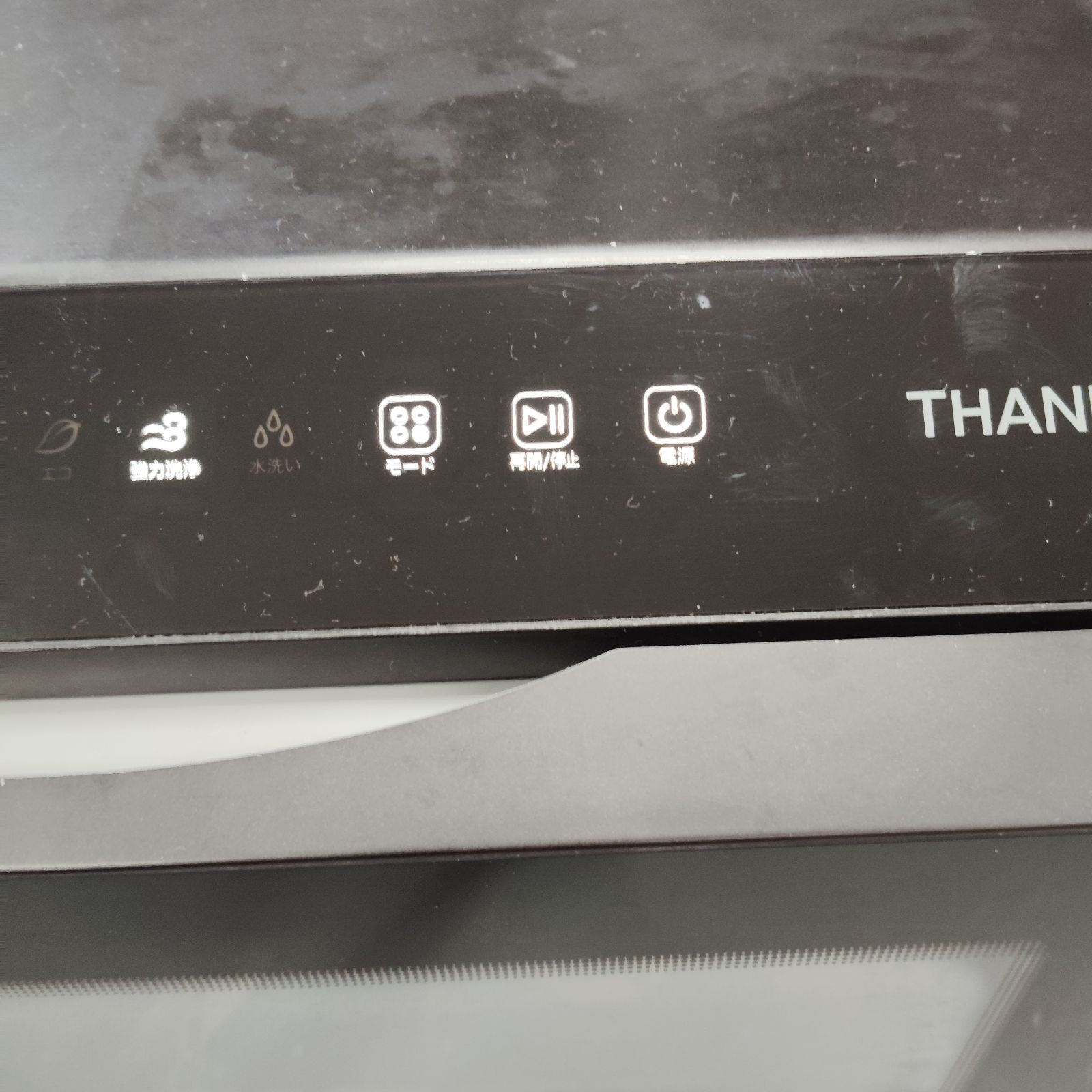 サンコー 食器洗い機 STTDWADB 製 動作 済み 説明書付き ブラック 黒 WWW_KANDAIZUMI_COM