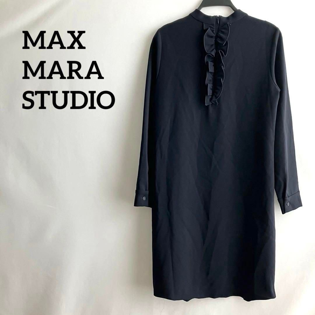 MAX MARA STUDIOワンピース紺ネイビー無地長袖フリル 感上品