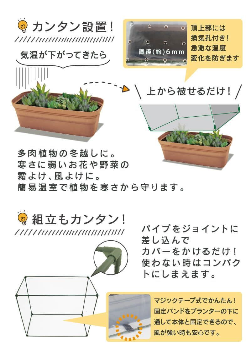 カバー 霜除け