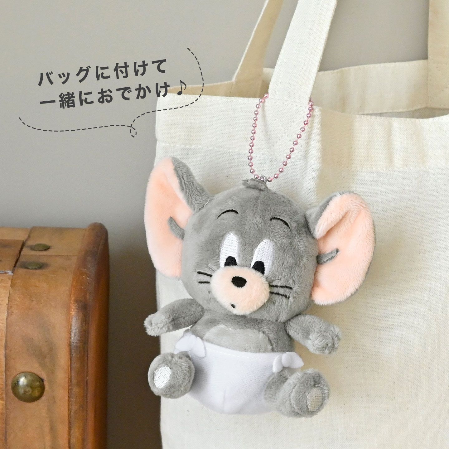ダニエル　　マスコット　チャーム トムとジェリー ぬいぐるみ マスコット キーホルダー トム