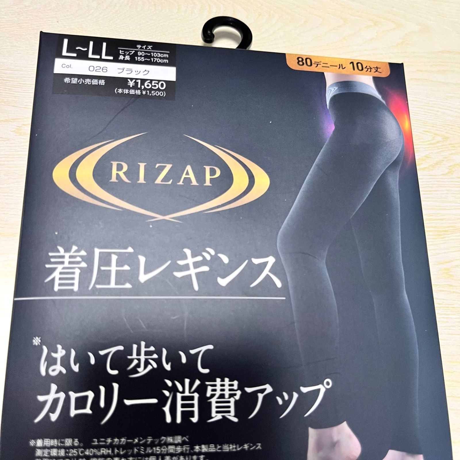 大特価放出！ 着圧レギンス ライザップ RIZAP L〜LL 80デニール 10分丈