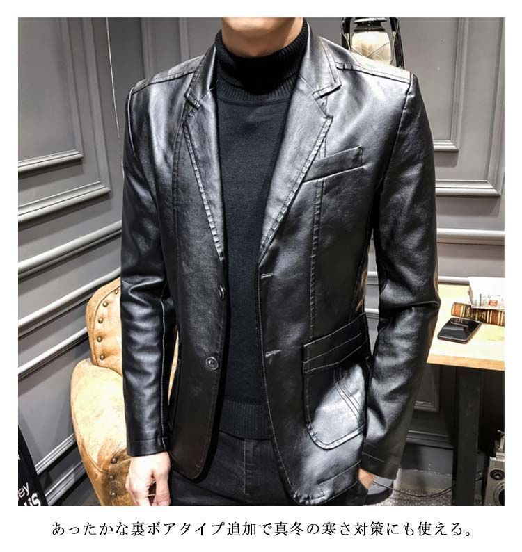 合皮ジャケット