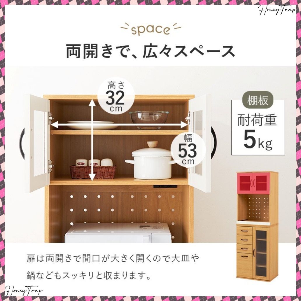 キッチンキャビネット RCC-1493BS