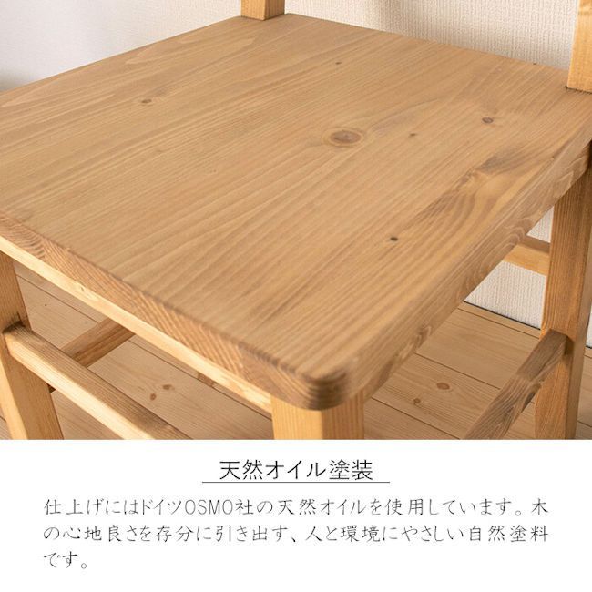 カントリー調パイン無垢材ダイニングチェア２脚セット 完成品 椅子（393） ダイニングチェア 2脚セット 天然木 カントリー調 座面高43cm （ 無垢