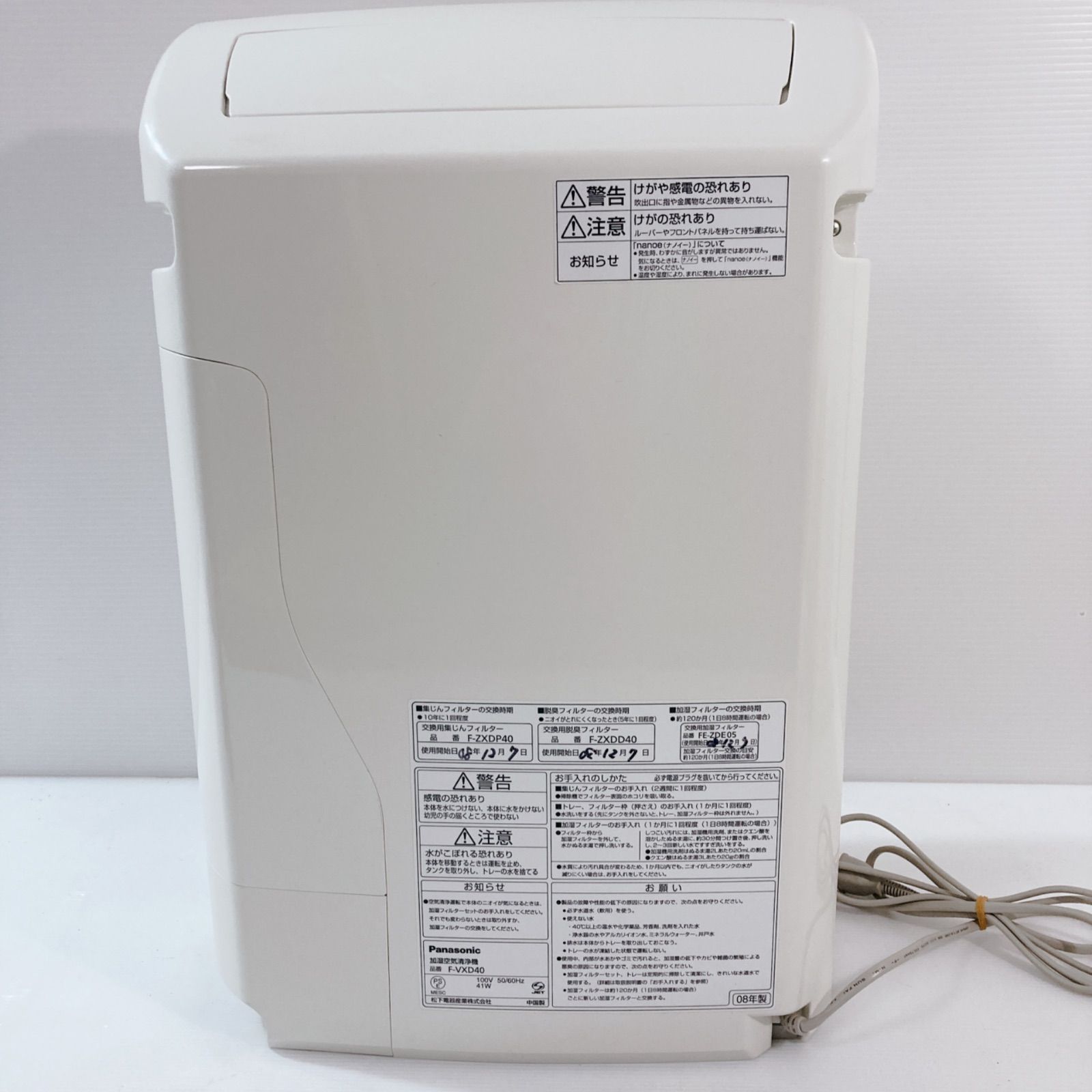 SHARP 2020年製 加湿空気清浄機 プラズマクラスター KC-H50-W 楽天