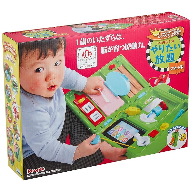 ピープル いたずら1歳やりたい放題 スマート本 HD-016 0