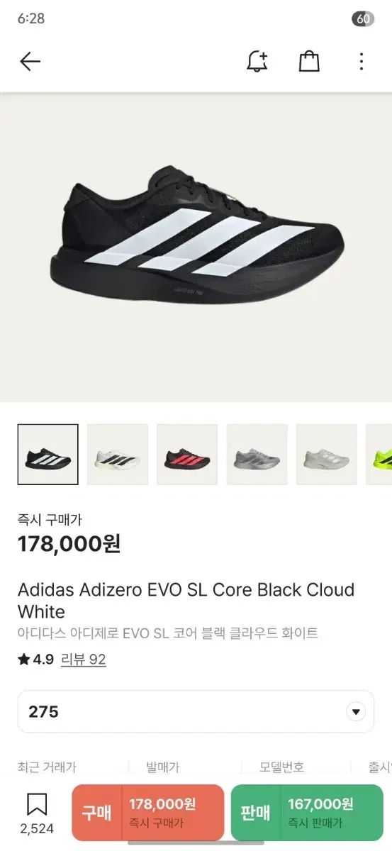 adidas アディダス アディジェノ evo sl 275