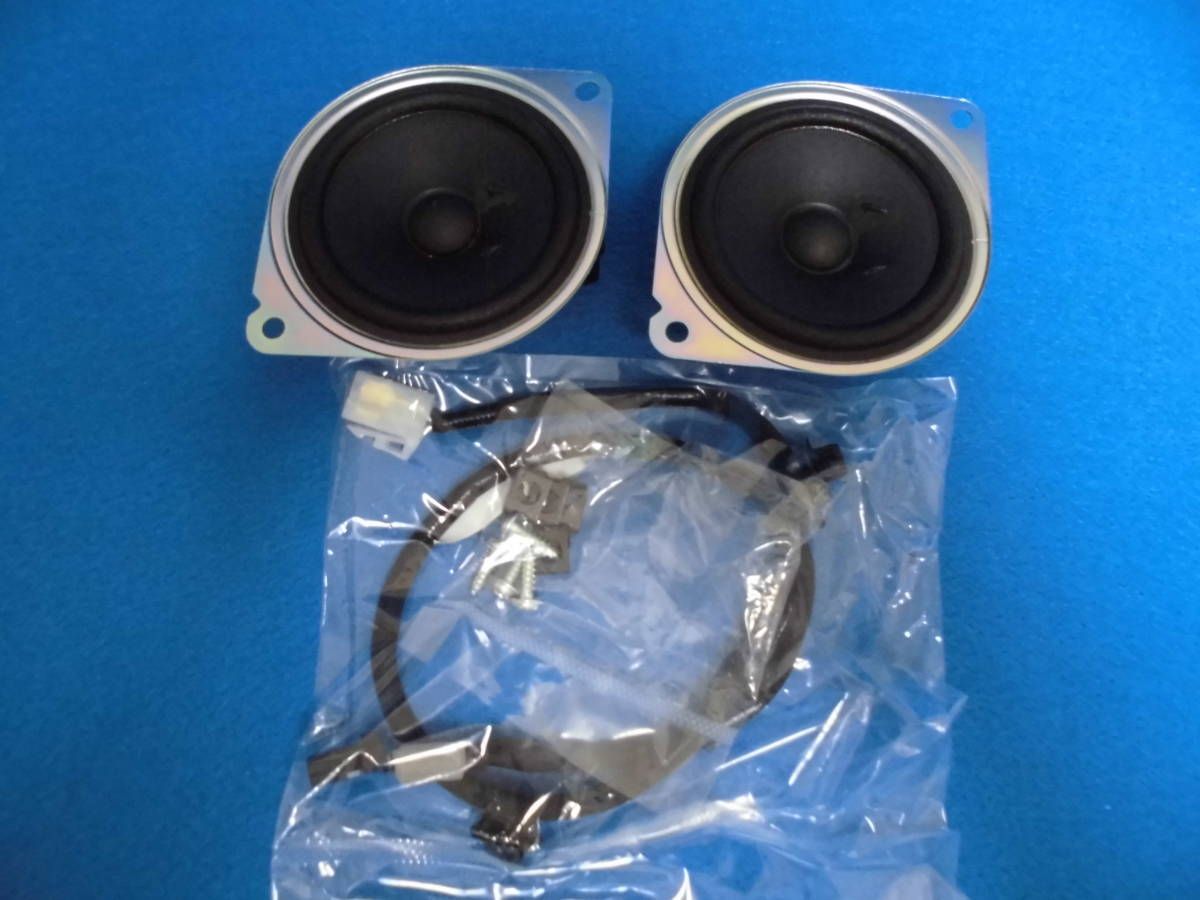 純正スピーカセット