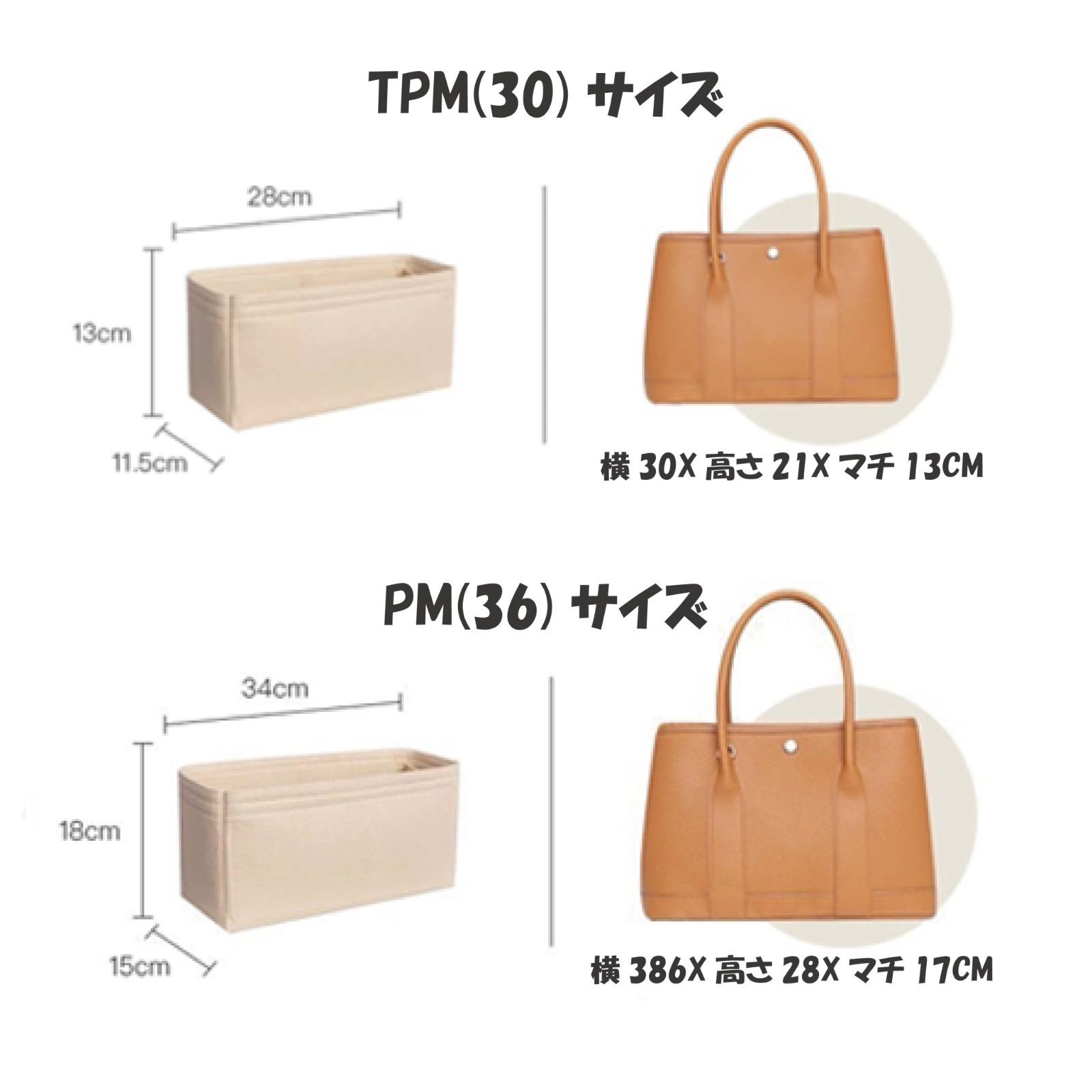 エルメス・ガーデンパーティーPM用バッグインバッグ インナーバッグ 