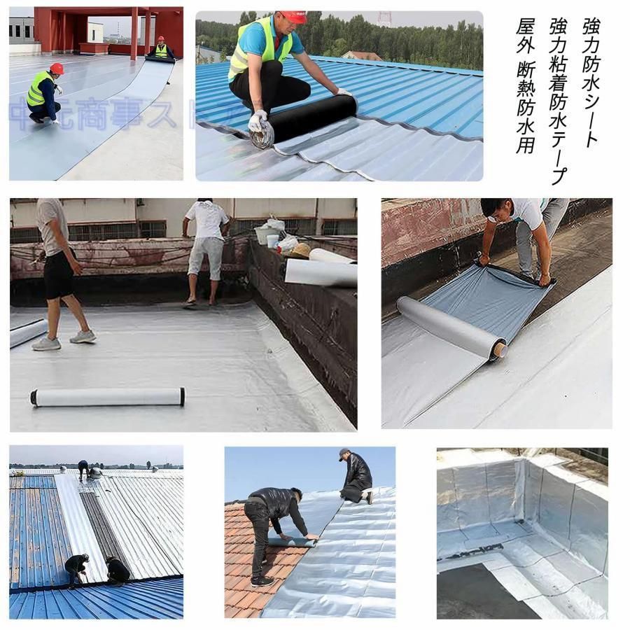 屋根材 水漏れ補修テープ