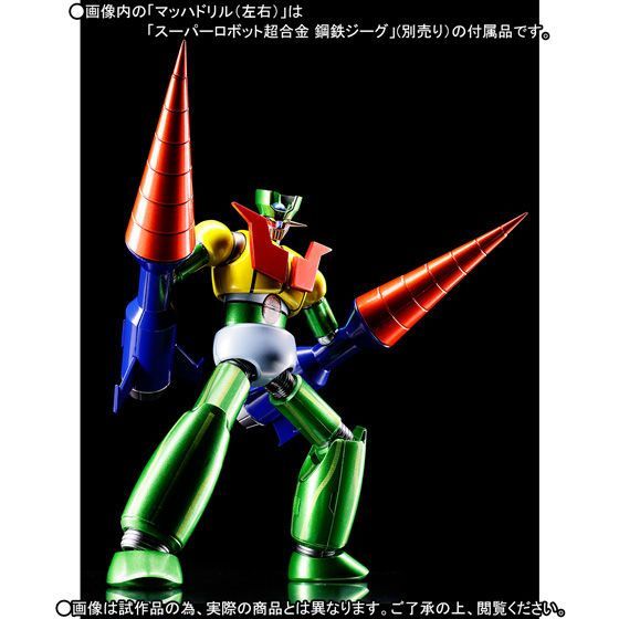 スーパーロボット超合金 マジンガーZ 鋼鉄ジーグカラー - メルカリ