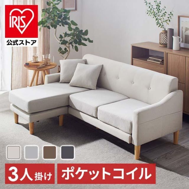 SIEVE ソファ コーナー1人掛け 2台セット 楽天市場】SIEVE シーヴ