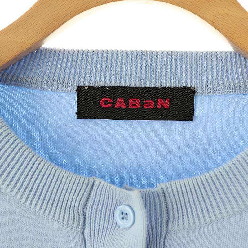 キャバン CABaN