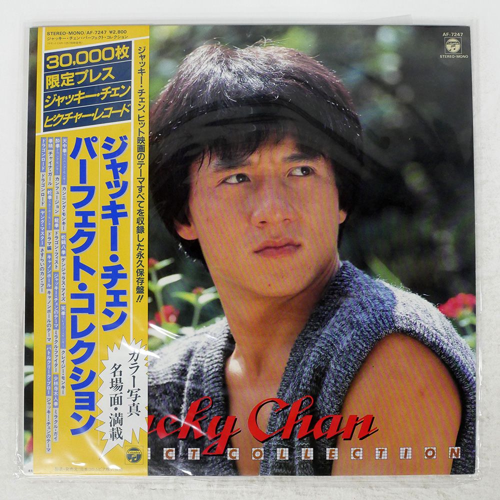 人気，得価】 LP ピクチャー盤【JACKY CHAN：Perfect Collection