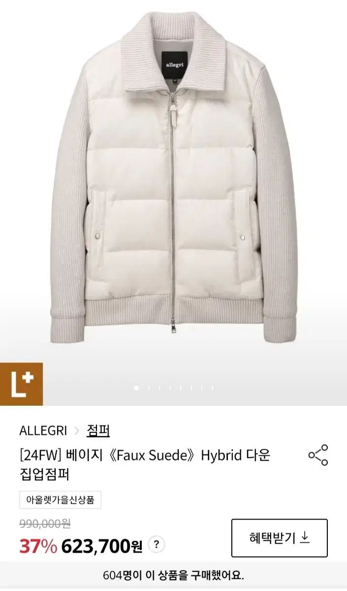 アレグリ ハイブリッド ニットダウン 105 KANDAIZUMI_COM