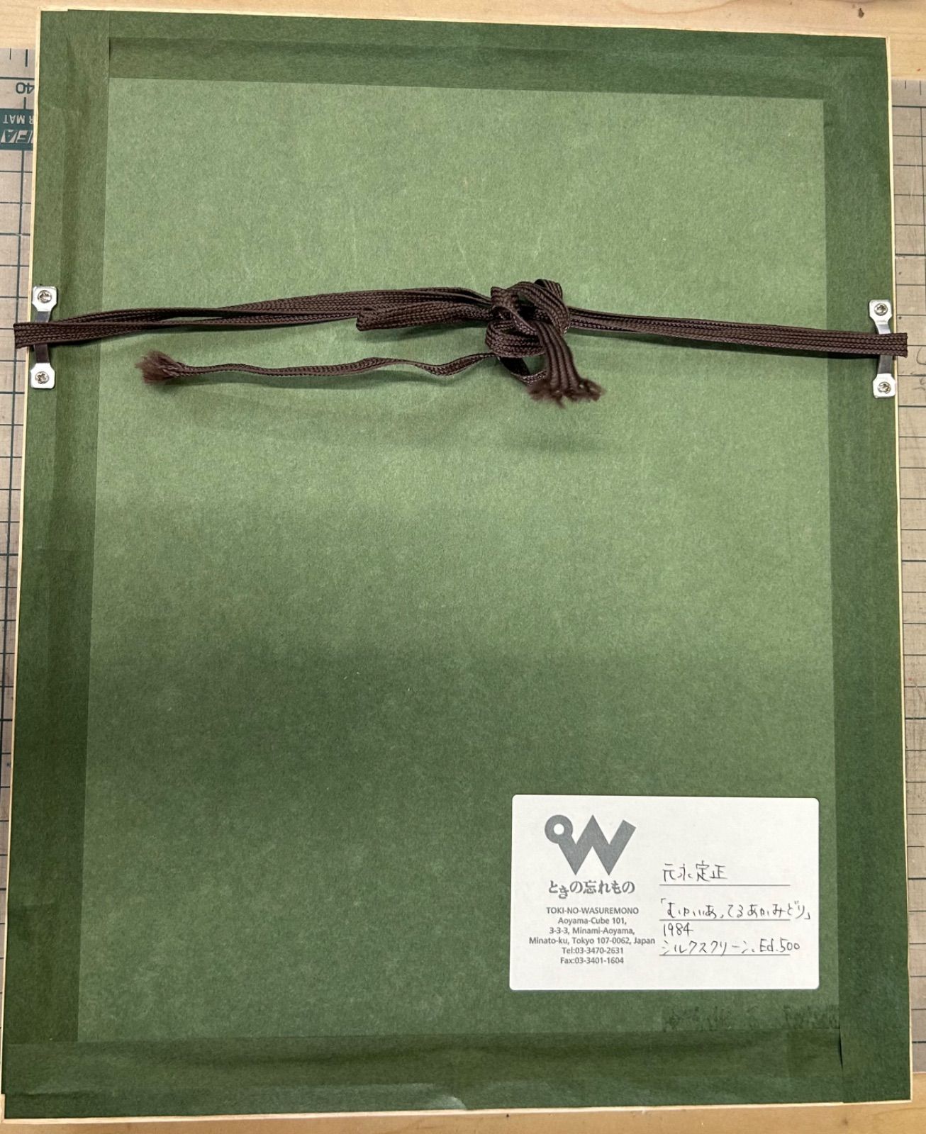 最旬トレンドパンツ 額付】【真作】【額装品】元永定正『むかいあっているあかと 版画