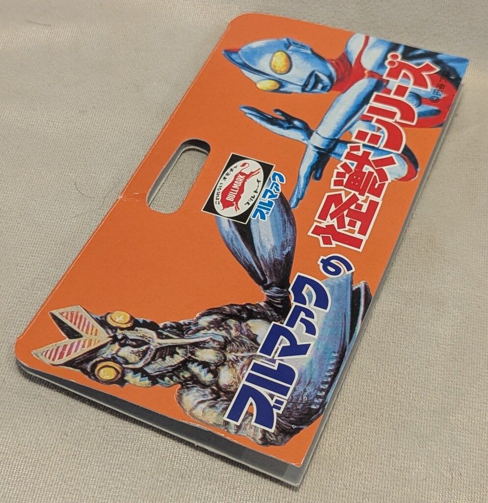 【ブルマァク】怪獣シリーズ(昭和レトロカラー) アントラー ブルマァク ブルマァクの怪獣シリーズ アントラー(昭和レトロ