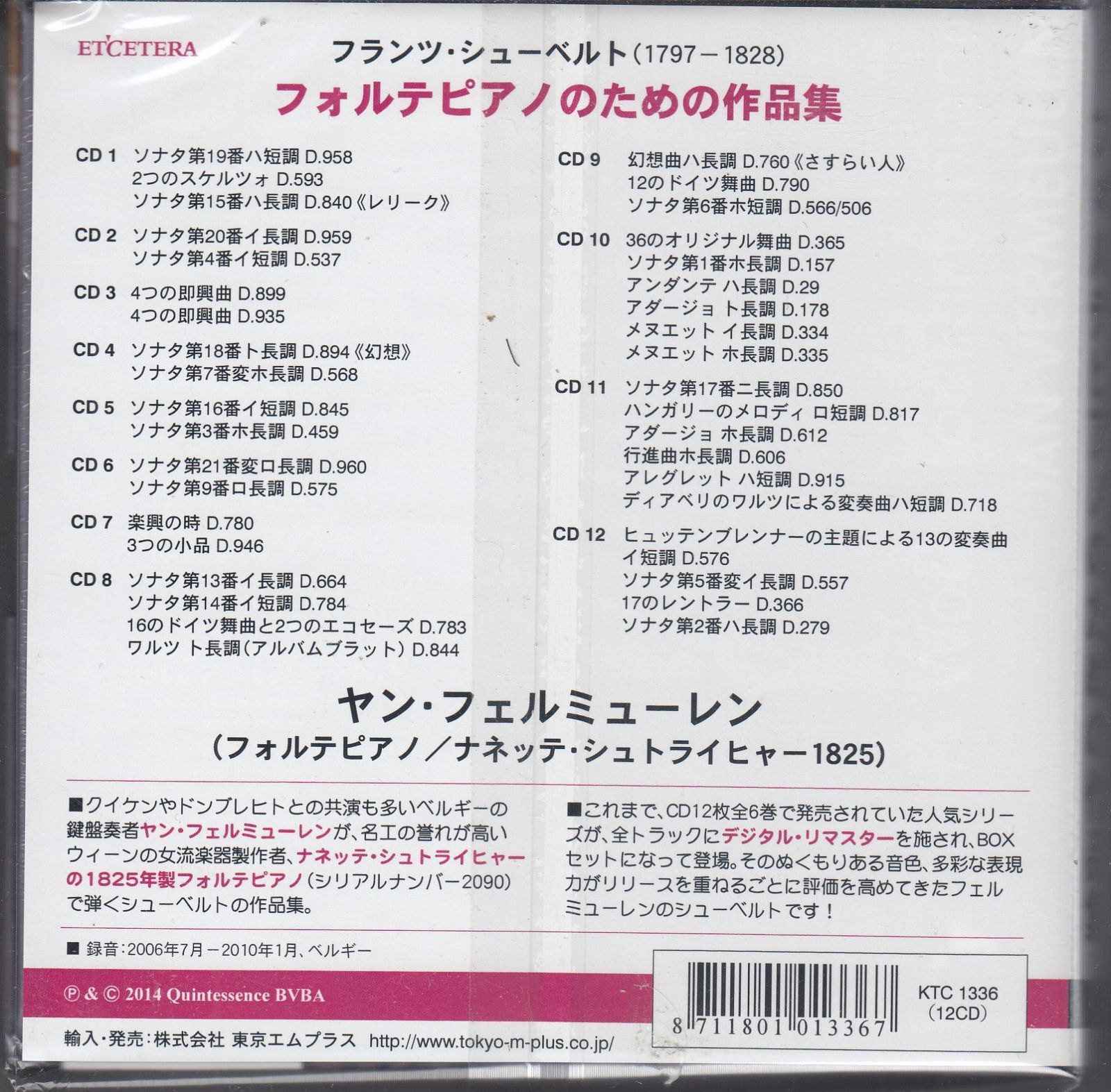 12CD Etcetera シューベルト ソナタ第18番ト長調D.894-ソナタ第19番ハ短調D.958-ソナタ第20番イ長調D.959-ソナタ第21番変ロ長調D.960他 ヤン フェルミューレン fp 2006.7-2010.1 WWW_NOITHATQUANGTHANH_NET