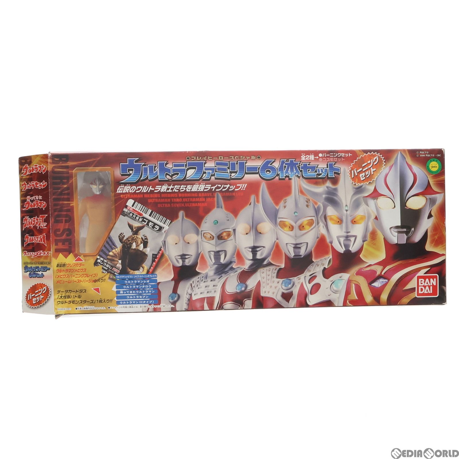 食玩)プレイヒーロースペシャル ウルトラファミリー6体セット 