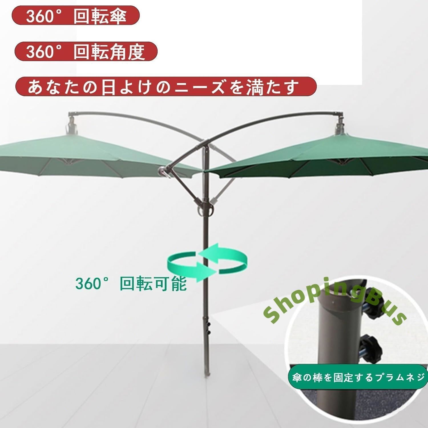 ガーデンパラソル ?外庭院?