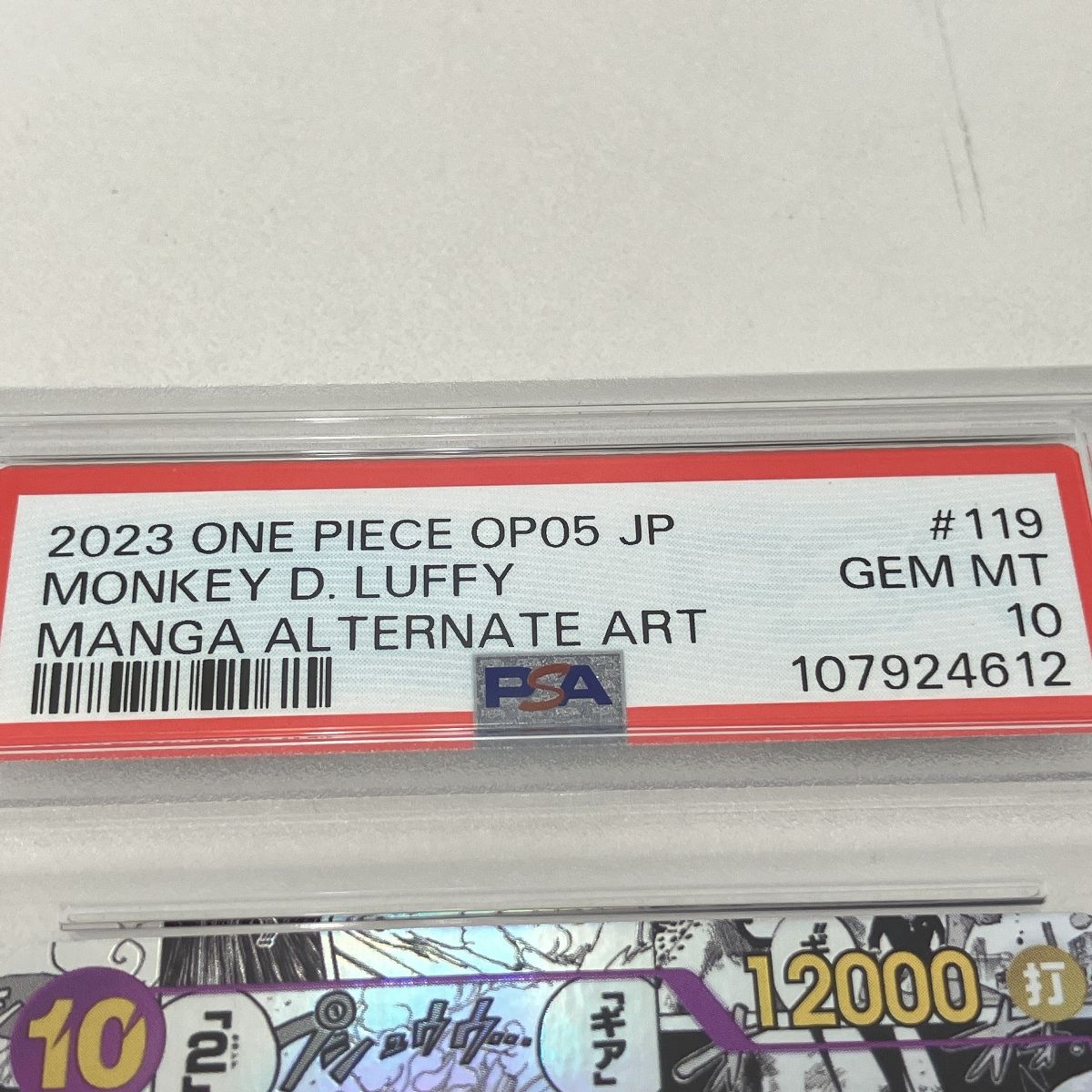 ONE PIECE カードゲーム OP05-119 SEC PSA10 モンキー・D ONE PIECE カードゲーム OP05-119 SEC PSA10 モンキー・D