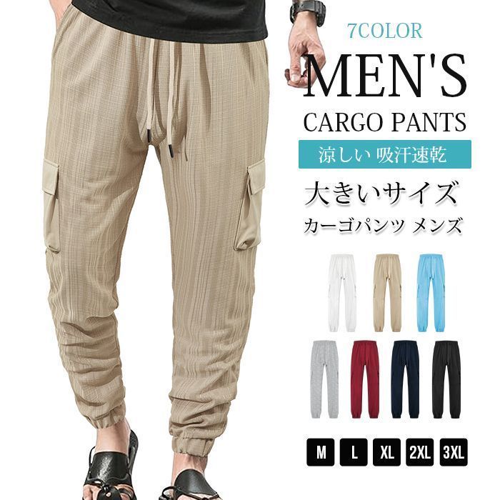 スウェットパンツ ドローストリング サルエル ジョガー メンズ