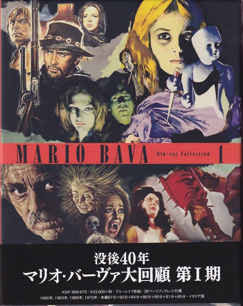 洋画Blu-ray 没後40年 マリオ・バーヴァ 大回顧 第I期 - メルカリ