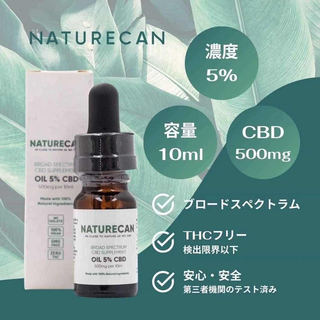 ネイチャーカン 5%CBDオイル 10ml/CBD500mg Naturecan - メルカリ