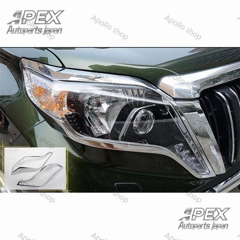 ヘッドライトガーニッシュ【ランドクルーザープラド PRADO 150系