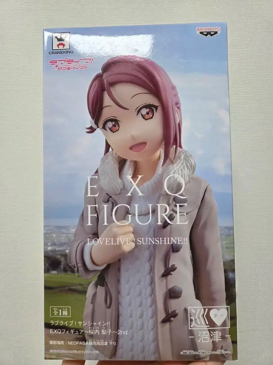 ラブライブ! ラブライブ！サンシャイン！！ ウッチ 天内 理子 フィギュア 新品