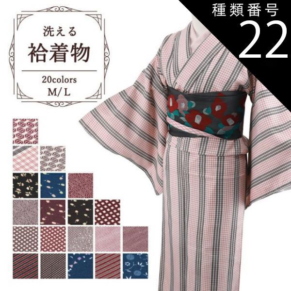 種類22:11/Lサイズ 婦人用 仕立て上がり 小紋 袷 着物 洗える着物 M