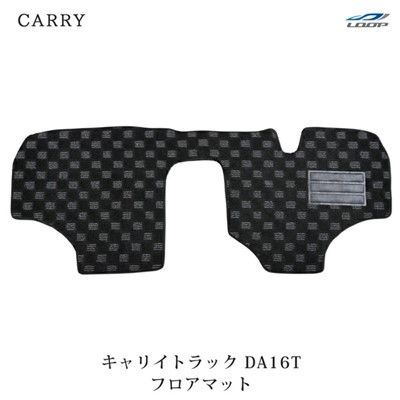 スズキ キャリイトラック キャリー DA16T フロアマット BL-70
