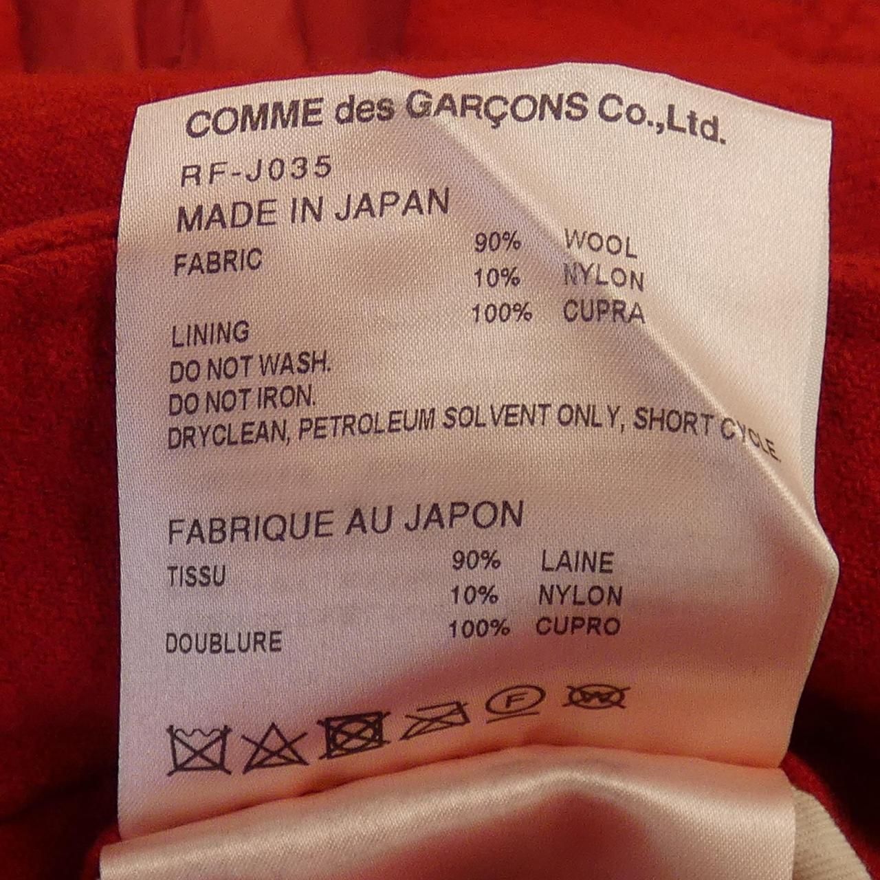 コムデギャルソン COMME des GARCONS RF-J035 ジャケット GULLKHAN_COM