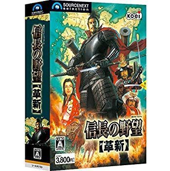 信長の野望・天道 with パワーアップキット【中古美品・PS3日本版