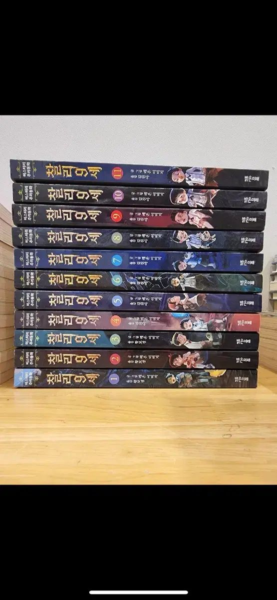 チャーリー9世 黒鉄のミステリートレイン 1-11巻