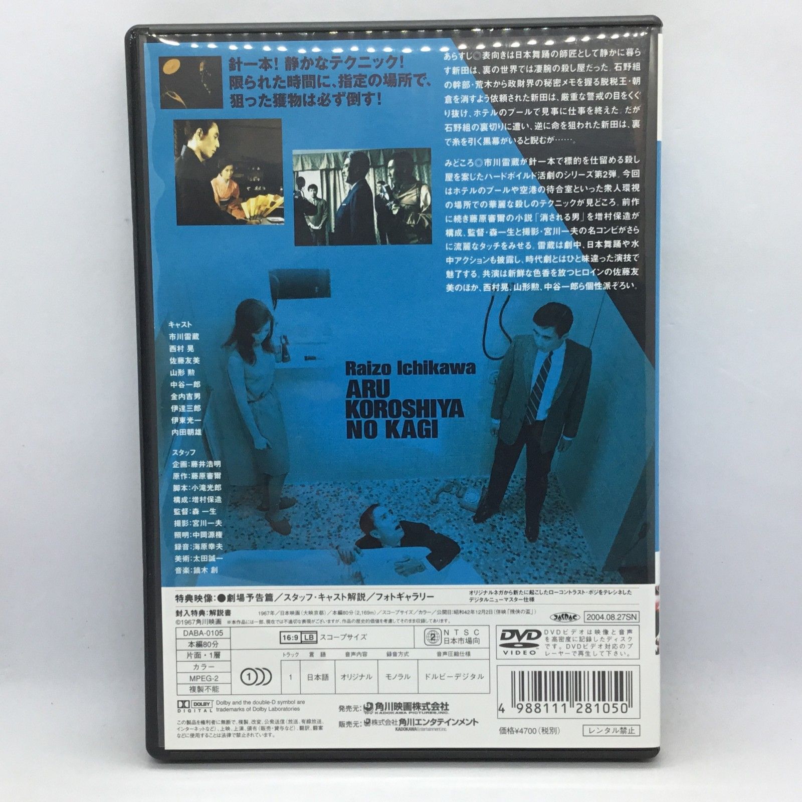 ＶＨＳ、市川雷蔵、15本セット!２本追加デス。 VHS、市川雷蔵、15本セット!2本追加デス。 DVD