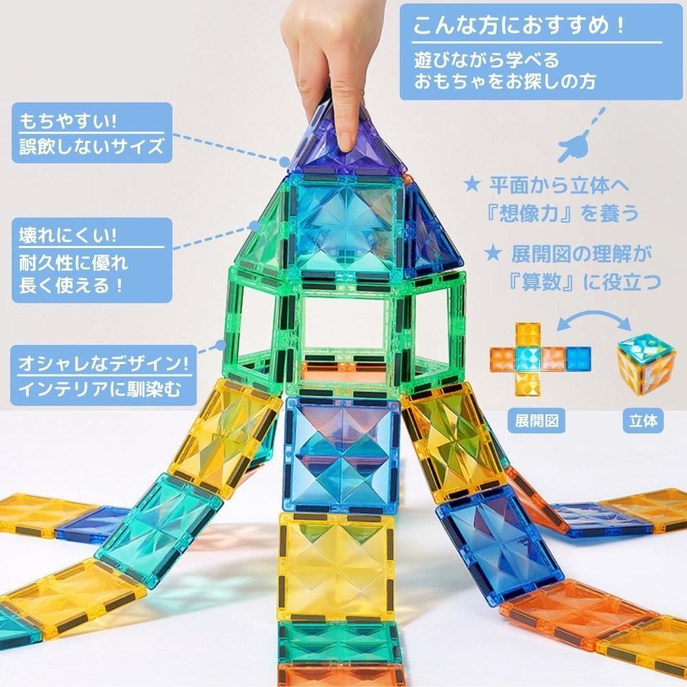 kebo 知育玩具 おもちゃ 磁石ブロック ビー玉転がし スロープ