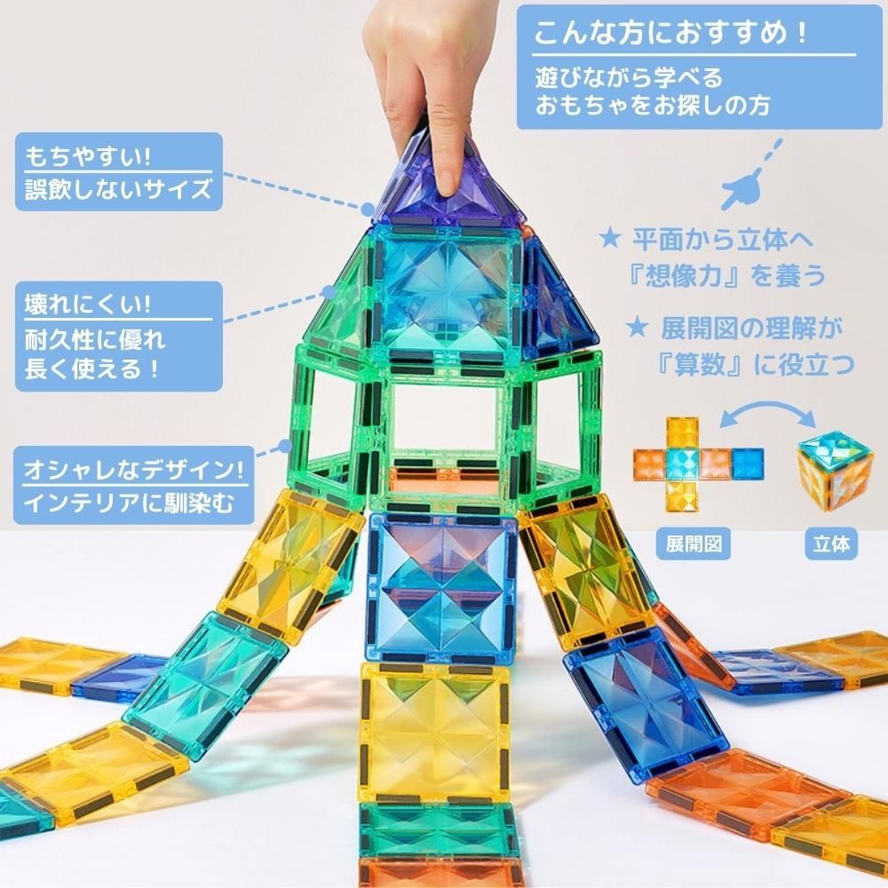 kebo 知育玩具 おもちゃ 磁石ブロック ビー玉転がし スロープトイ ...