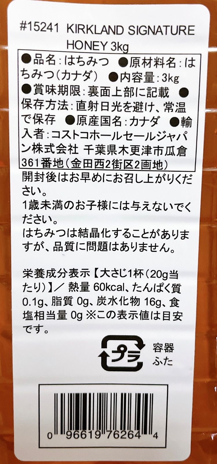 はちみつ 3kg