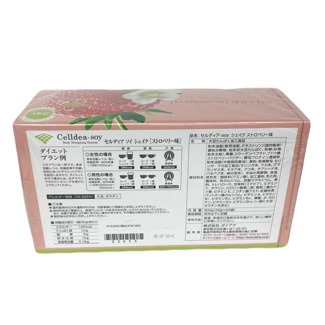 ダイアナ セルディア ソイ シェイク ストロベリー味 20袋